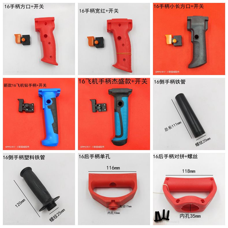 16 Máy Bay Khoan Công Tắc Tay Cầm Jiesheng 16 Tay Cầm Máy Khoan Điện Khuấy Khoan Tay Cầm Đa Năng Tay