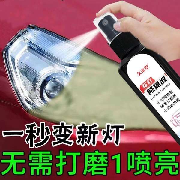 Sunshine Đèn Pha Dạng Lỏng lanxiaoke tiida qijun Chuyên Dụng Cho Xe Hơi
