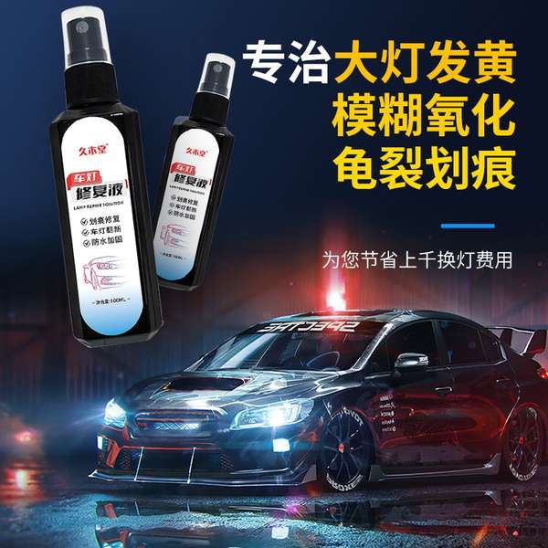 Sunshine Đèn Pha Dạng Lỏng lanxiaoke tiida qijun Chuyên Dụng Cho Xe Hơi