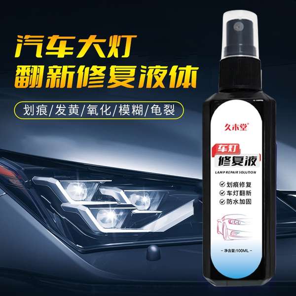 Sunshine Đèn Pha Dạng Lỏng lanxiaoke tiida qijun Chuyên Dụng Cho Xe Hơi