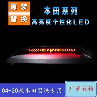 Bóng đèn led phanh xe hơi honda 04-20 civic độ sáng cao