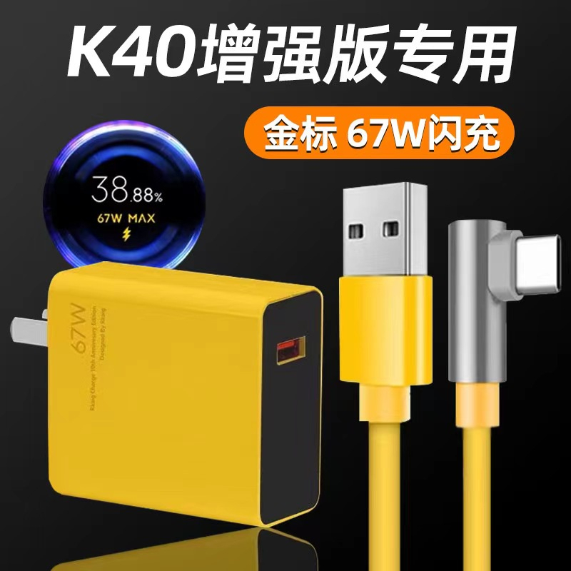 Bộ sạc Xiaomi 67W phù hợp Dây sạc Poco X4 GT Bộ sạc Poco X3 GT Cáp dữ liệu Xiaomi 6A Cáp sạc Type C 67W turbo charging