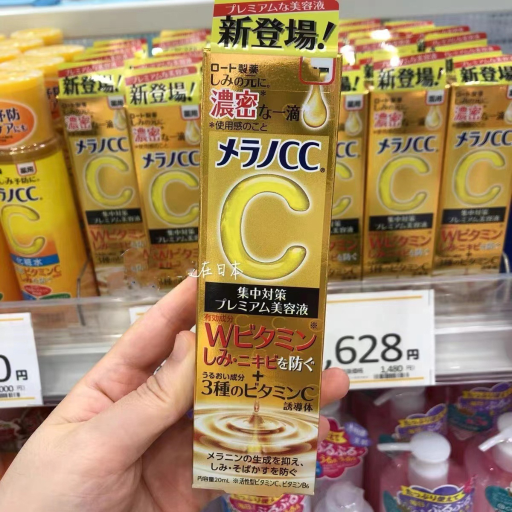 ROHTO Tinh Chất Melano CC Vitamin C Làm Sáng Da 20ml