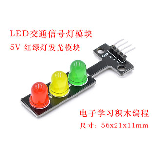 Mô đun lập trình đèn led tín hiệu giao thông 5v