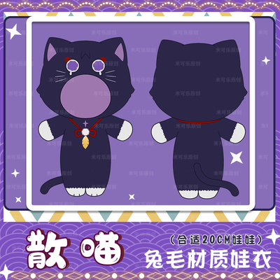 Gấu bông genshin impact Scaramouche Búp Bê Nhồi Bông Vải Cotton 20cm Hình Nhân Vật Anime Scaramouche Dễ Thương