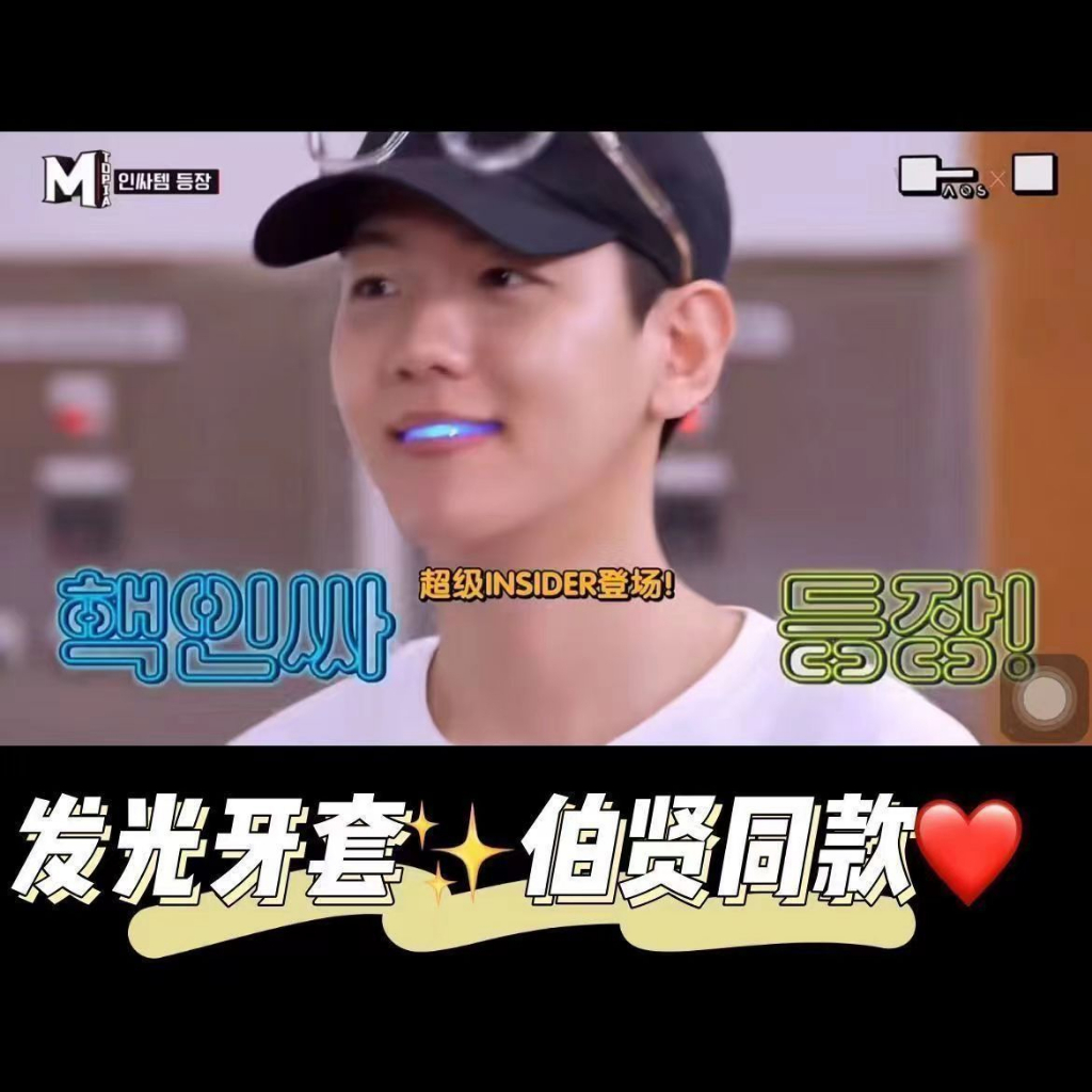 [beautymart] Miệng Thổi Cao Su Có Đèn LED Phát Sáng Phong Cách baekhyun