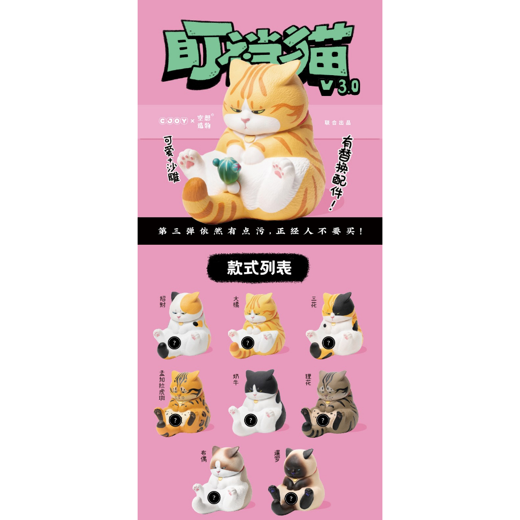 Hộp Bí Ẩn Mèo Thứ Ba Mèo Hộp Bí Ẩn Fujima Uncle Fantasy Chuông Mèo Bò Sữa Cam Lớn Phong Cách Tùy Chọn