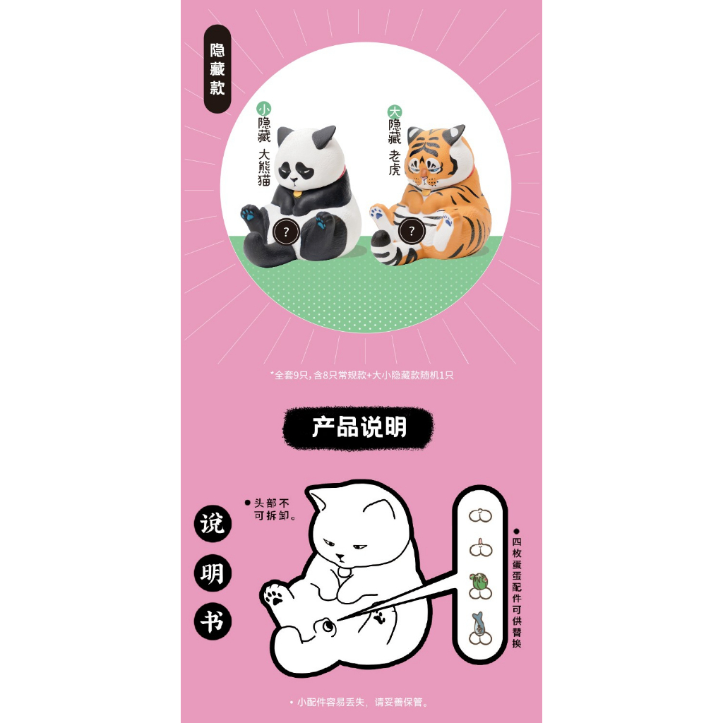 Hộp Bí Ẩn Mèo Thứ Ba Mèo Hộp Bí Ẩn Fujima Uncle Fantasy Chuông Mèo Bò Sữa Cam Lớn Phong Cách Tùy Chọn