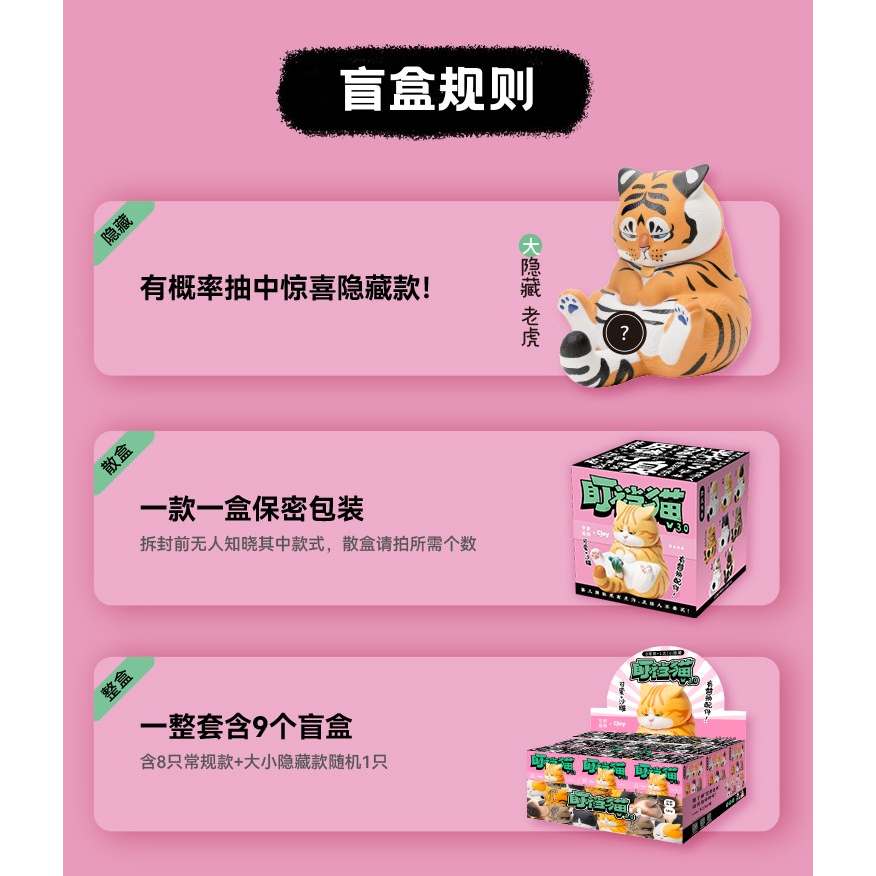 Hộp Bí Ẩn Mèo Thứ Ba Mèo Hộp Bí Ẩn Fujima Uncle Fantasy Chuông Mèo Bò Sữa Cam Lớn Phong Cách Tùy Chọn