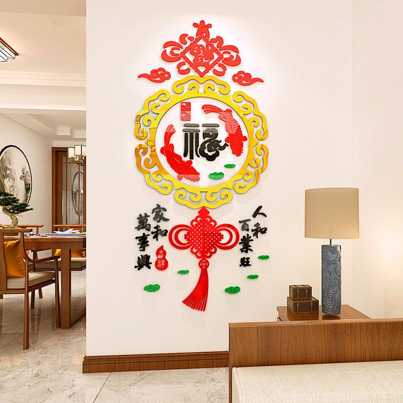 Phong Cách Trung Hoa Fuyu Dán Tường Acrylic 3D Ba Chiều Dán Tường Phòng Khách Nhà Hàng Hiên Trang Trí Treo Tường Năm Mới miếng Dán