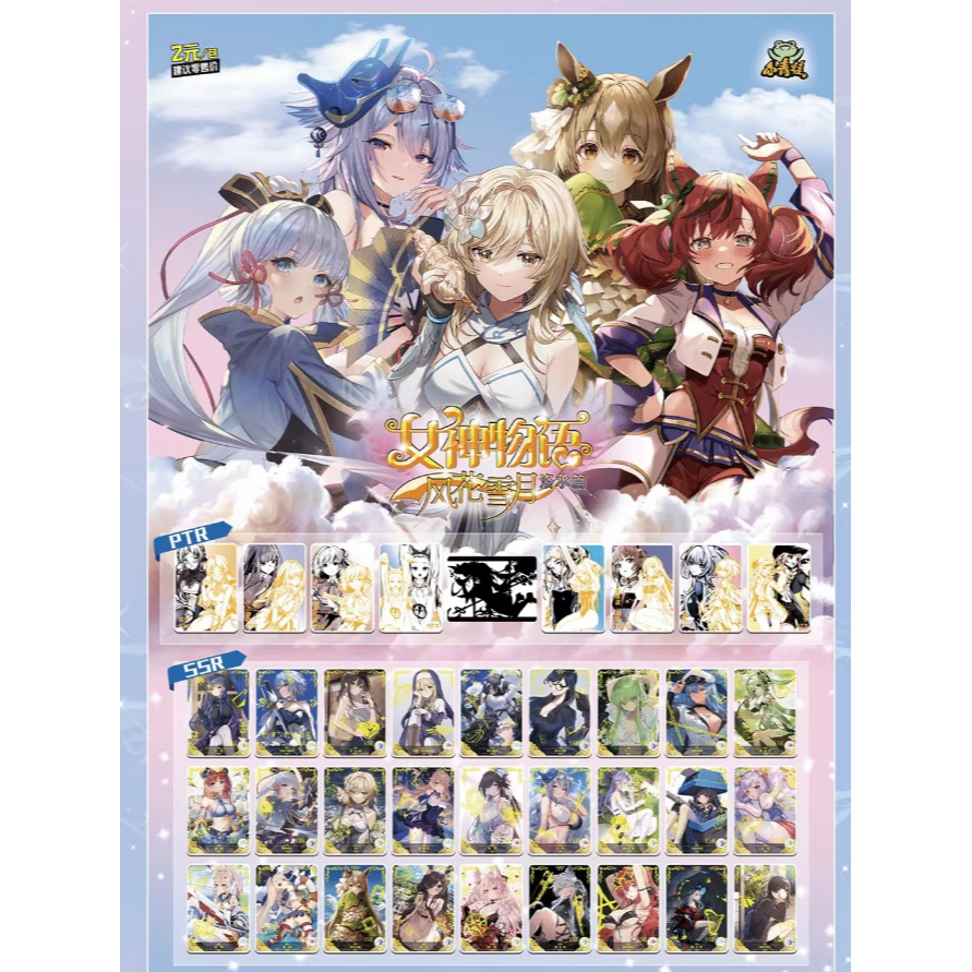 Thẻ Bài Trò Chơi Nữ Thần Ếch Phiên Bản 8-01 / 02 Ver.9-01 / 02