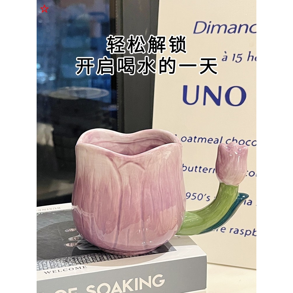 Cốc Uống Nước Bằng Gốm Sứ Có Tay Cầm Hình Hoa Tulip Màu Tím Cho Nữ