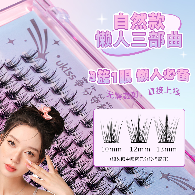 Bộ 3 Cụm Mi Giả Kèm Nhíp Gắp 10mm + 12mm + 13mm) Hoặc