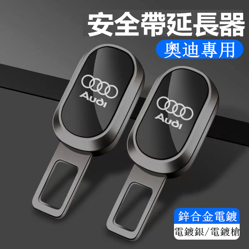 Khóa đai an toàn AUDI AUDI A3 A4 A5 A6 Q1 Q3 Q5 Q7 Bộ mở rộng đai an toàn ô tô Khóa giảm thanh Pin đ