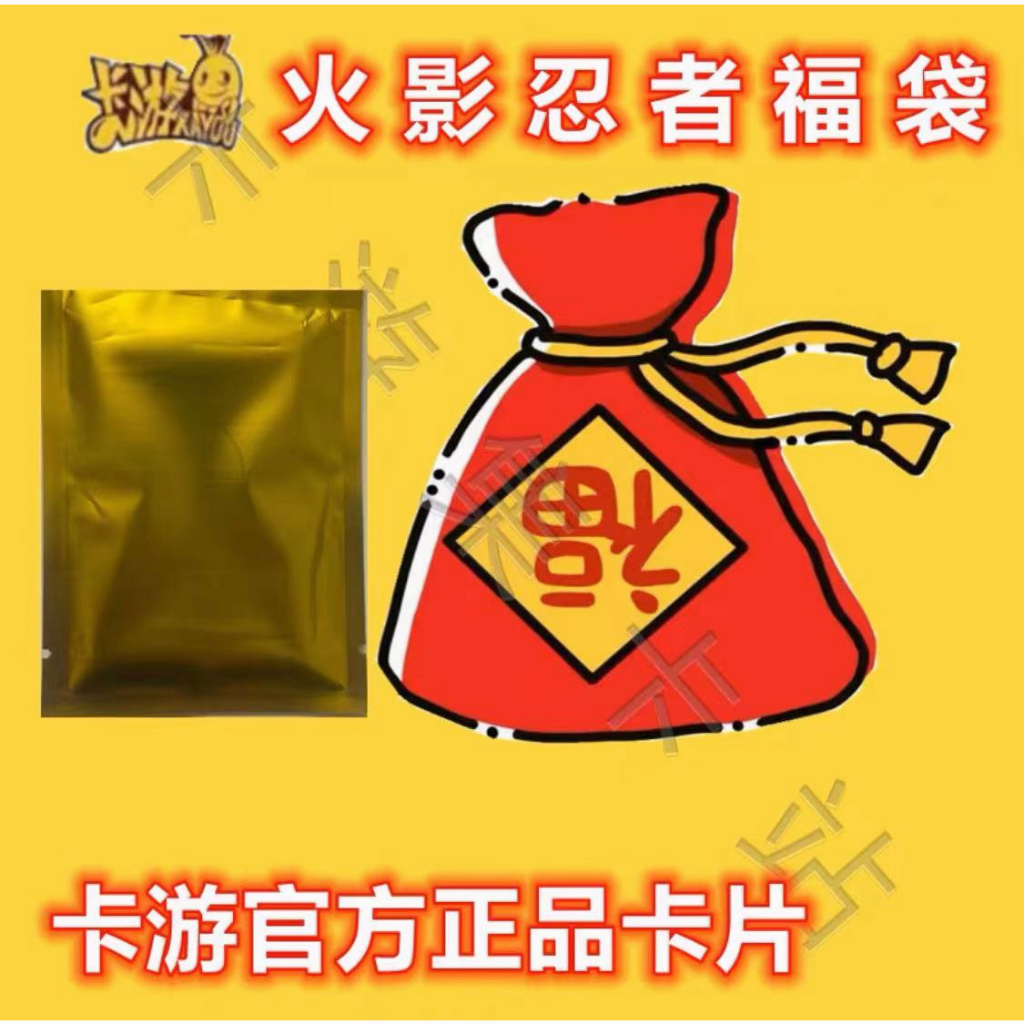 Bộ 12 Thẻ Bài Trò Chơi Kayou Naruto May Mắn