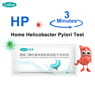 1 Miếng Giấy Kiểm Tra Bệnh Helitosis HP