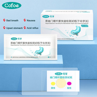 Set 50 Giấy Kiểm Tra Khí Helicobacter Pylori Tự Khử Trùng HP
