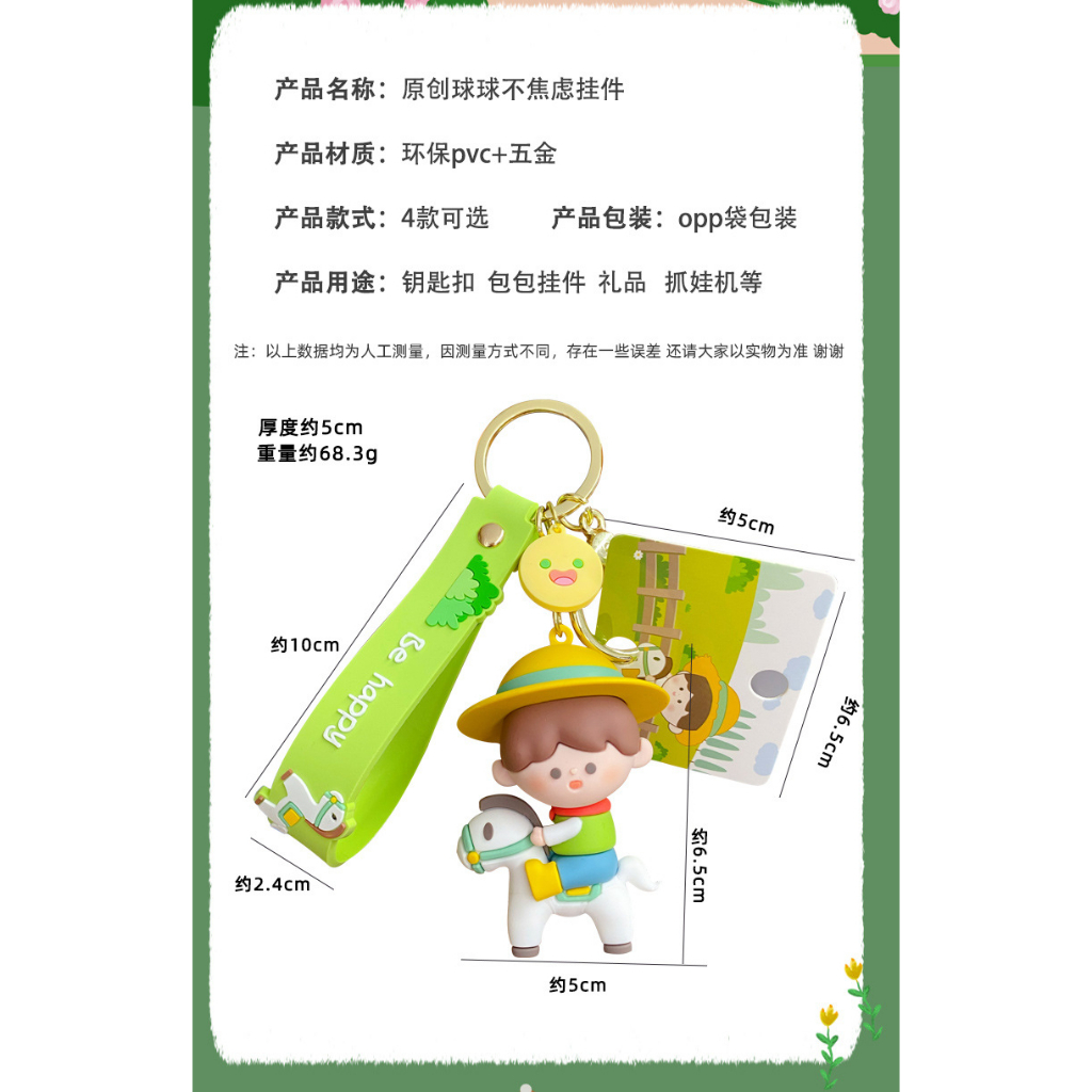 Móc Chìa Khóa Mặt Hình Quả Bóng Hoạt Hình Coffeejoy Không Lo Lắng Thời Trang Tinh Tế Cho Nam Và Nữ
