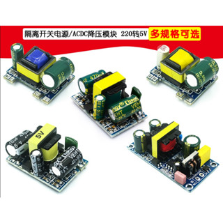  Mô Đun Hạ Áp 5V700mA  3.5W    12V2A 220 Sang 5V 