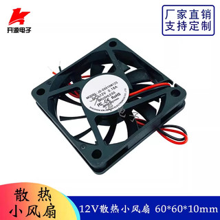 Quạt Tản Nhiệt Máy Tính 12V 6 * 6 * 1cm Yên Tĩnh 6010