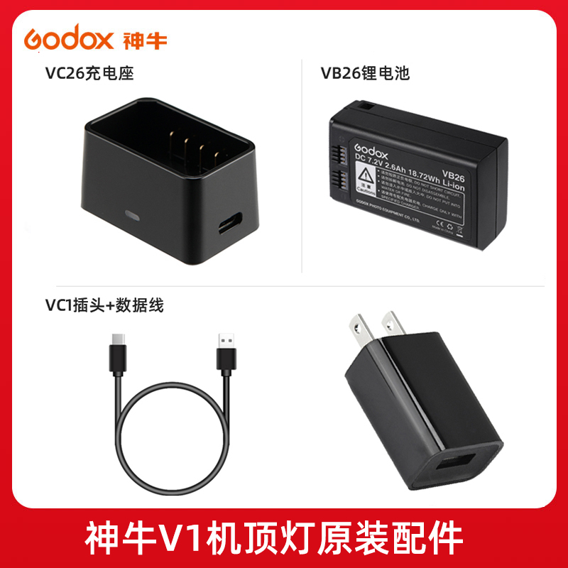 Godox Godox V1 V860III Flash Pin Sạc Đầu Sạc Đế Sạc Phụ Kiện