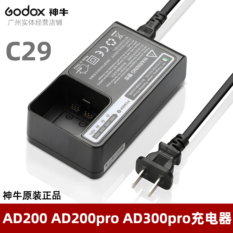 Godox Godox AD200 AD200PRO AD300PRO Flash Pin Sạc C29 / UC30 Đế Sạc Nhanh