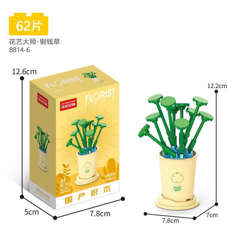 Bộ Đồ Chơi Lắp Ráp Ly Trà Sữa 8814 Cho Bé