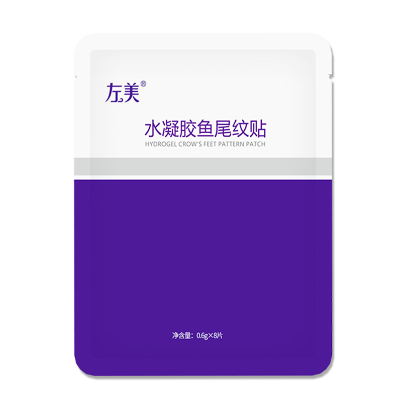 Mặt Nạ Mắt mini Dạng Gel Tinh Dầu Loại Bỏ Nếp Nhăn Và Nếp Nhăn