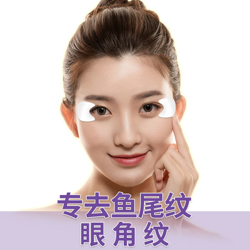 Mặt Nạ Mắt mini Dạng Gel Tinh Dầu Loại Bỏ Nếp Nhăn Và Nếp Nhăn