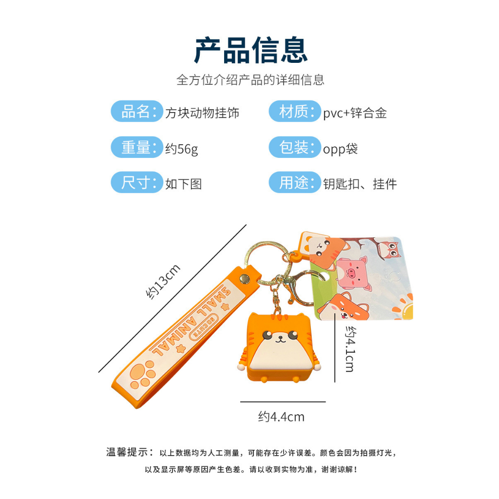Móc Khóa Dây Cao Su Mềm Hình Động Vật Hoạt Hình Dễ Thương