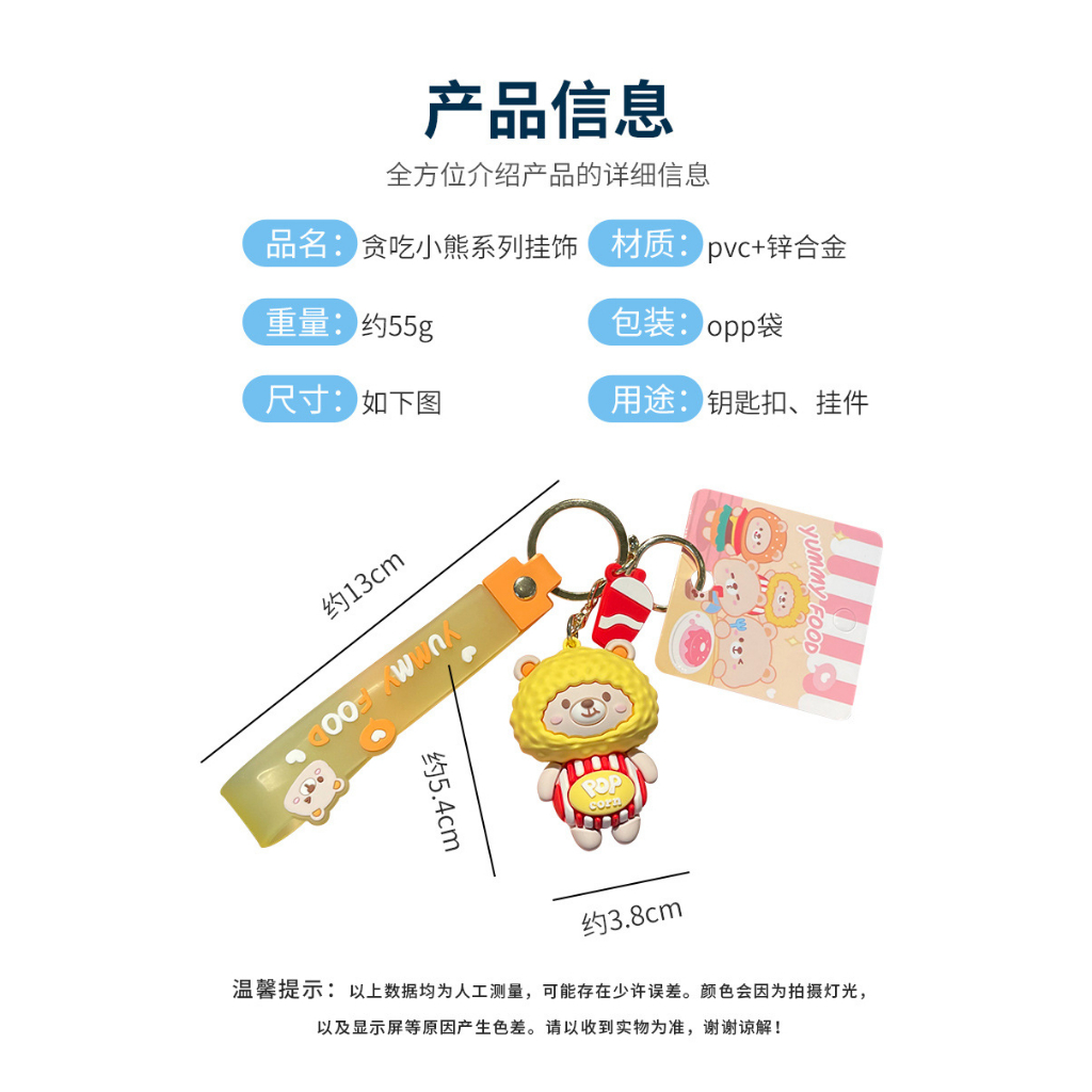 Coffeejoy Móc Khóa Xe Hơi, Người Nổi Tiếng Trên Mạng, Mặt Dây Chuyền Hình Gấu Nhỏ Bánh donut, Dây Da Dễ Thương Cho Cặp Đôi