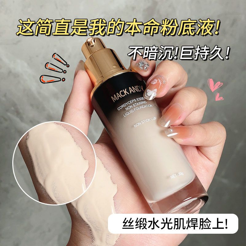 Kem Nền Bb Dạng Lỏng Che Phủ Quầng Thâm Kiềm Dầu MACK ANDY 30ml NO.MK597