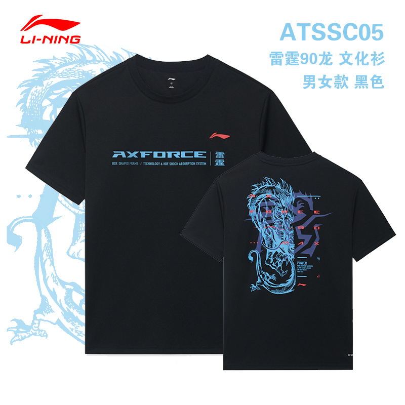 Li Ning Áo Thun Cầu Lông Tay Ngắn In Chữ "Rồng Tăng Và Hổ Daping" Cho Nam Và Nữ