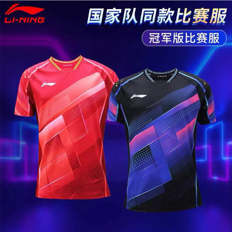 Li Ning Áo Thun Bóng Bàn Jersey Tay Ngắn Đội Tuyển Quốc Gia World Championships Jersey 2023 Mới Cho Nam Và Nữ