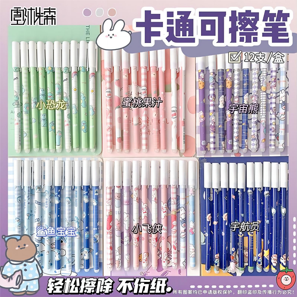 Hoạt Hình Bút Mực gel Ngòi 0.5mm Có Thể Xóa Được Dễ Tẩy Xóa wj061