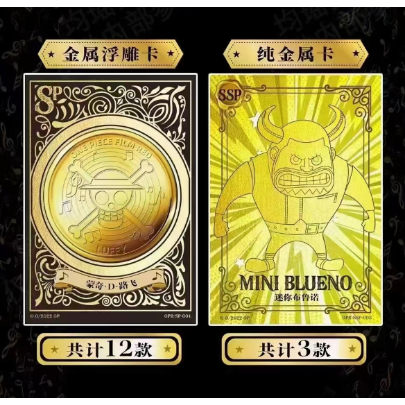 Bộ Sưu Tập Thẻ Bài Kim Loại Dày Hình Ca Sĩ Đỏ One Piece