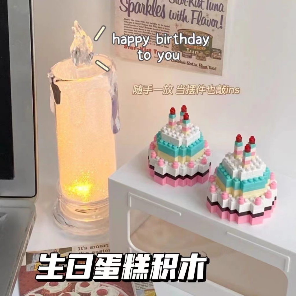 Bộ Đồ Chơi Lắp Ráp Bánh Kem Sinh Nhật Vui Nhộn Cho Bé