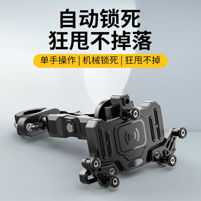 Đế Sạc Không Dây Chống Rung Cho Điện Thoại Honda ADV160