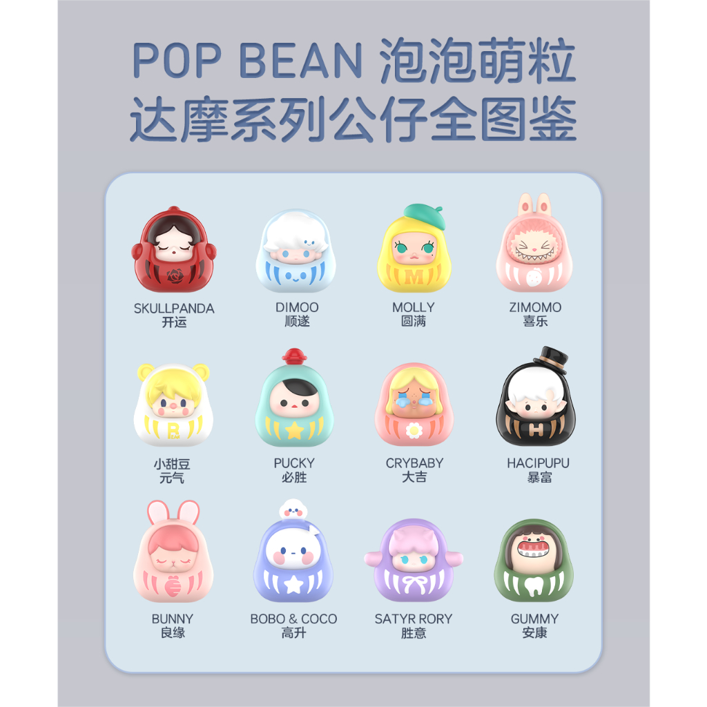 Mô Hình Búp Bê anime bean Daharma Dễ Thương Làm Quà Tặng Giáng Sinh Cho Bé