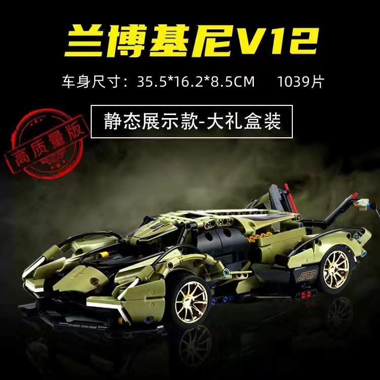 Bộ 1280 Miếng Lắp Ráp Xe Hơi Lamborghinis Tỉ Lệ 1: 14