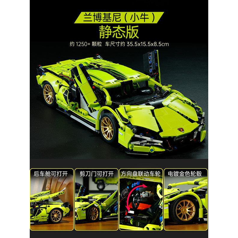 Bộ 1280 Miếng Lắp Ráp Xe Hơi Lamborghinis Tỉ Lệ 1: 14