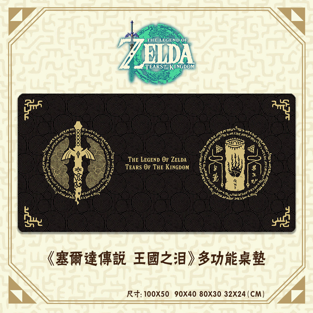 Tấm Lót Chuột Tỷ Lệ 1: 1 Chống Trượt Chống Thấm Nước Chơi Game The Legend of Zelda: Kingdom 'S Tears