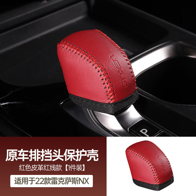 Vỏ Bọc Cần Số Xe Hơi Lexus RX350H RX450H RX500H 22-23 Lexus NX260H NX350H NX400 + Bằng Sợi Carbon