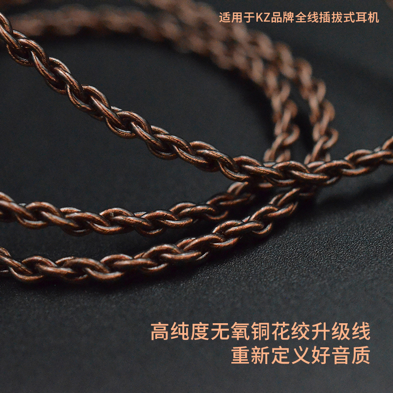 Dây Cáp Xoắn Lõi Đồng KZ ZS6 ZST ZSR ZS10 C12 AS16 AS12