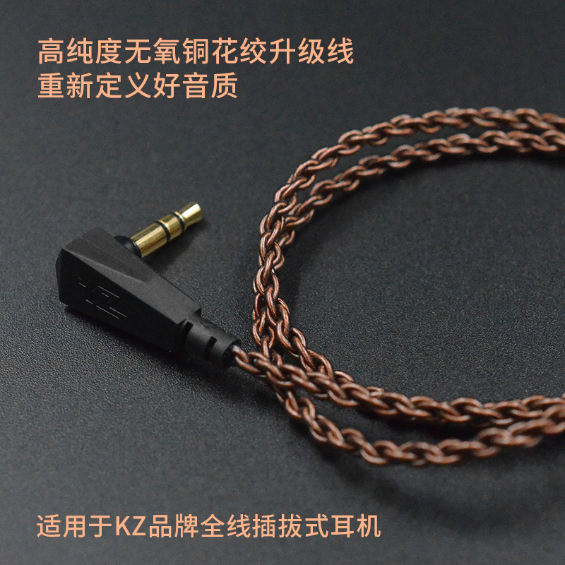 Dây Cáp Xoắn Lõi Đồng KZ ZS6 ZST ZSR ZS10 C12 AS16 AS12