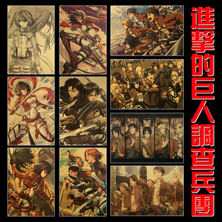 Áp Phích Trang Trí Nội Thất 50X35Cm In Hình Attack On Titan Đơn Giản