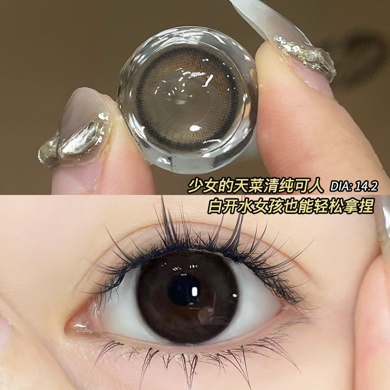 Set 2 Kính Áp Tròng Màu Đen Và Nâu Ngọt Ngào Cho Học Sinh Với Ống Kính Làm Đẹp Cận Thị Sử Dụng Một Năm