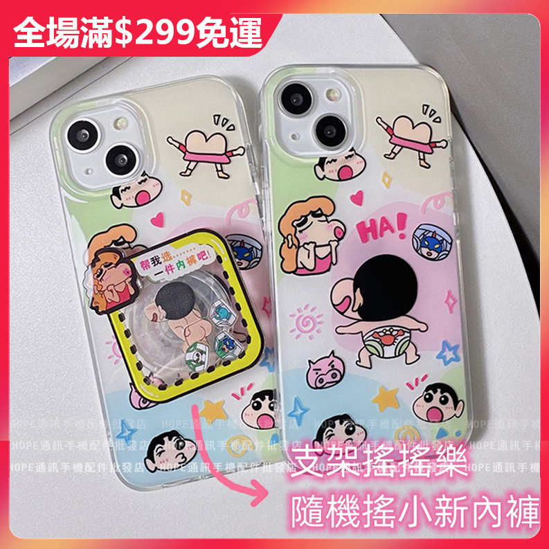 Ốp Điện Thoại Hai Lớp Chống Sốc Có Giá Đỡ Hình shin-chan Cho iphone 15 14 13 11 12 pro max apple 13