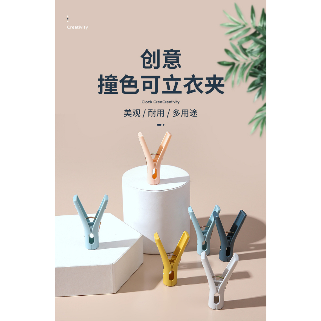 Móc Nhựa Phơi Quần Áo Đa Năng Chống Gió027001