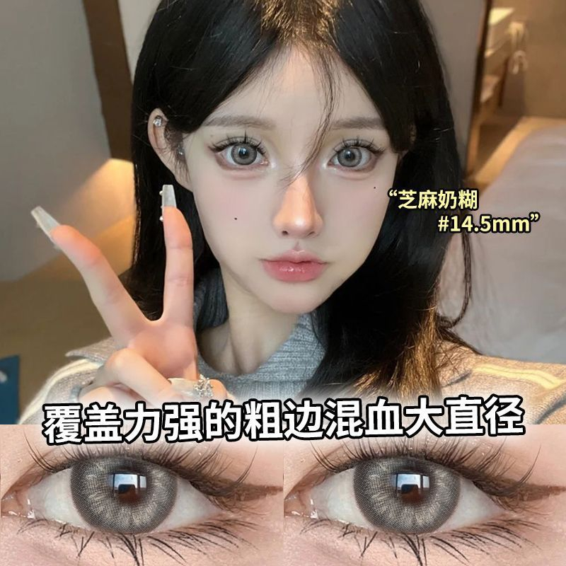 Set 2 Kính Áp Tròng Màu Xám Sữa Bảo Vệ Ống Kính Làm Đẹp Mới